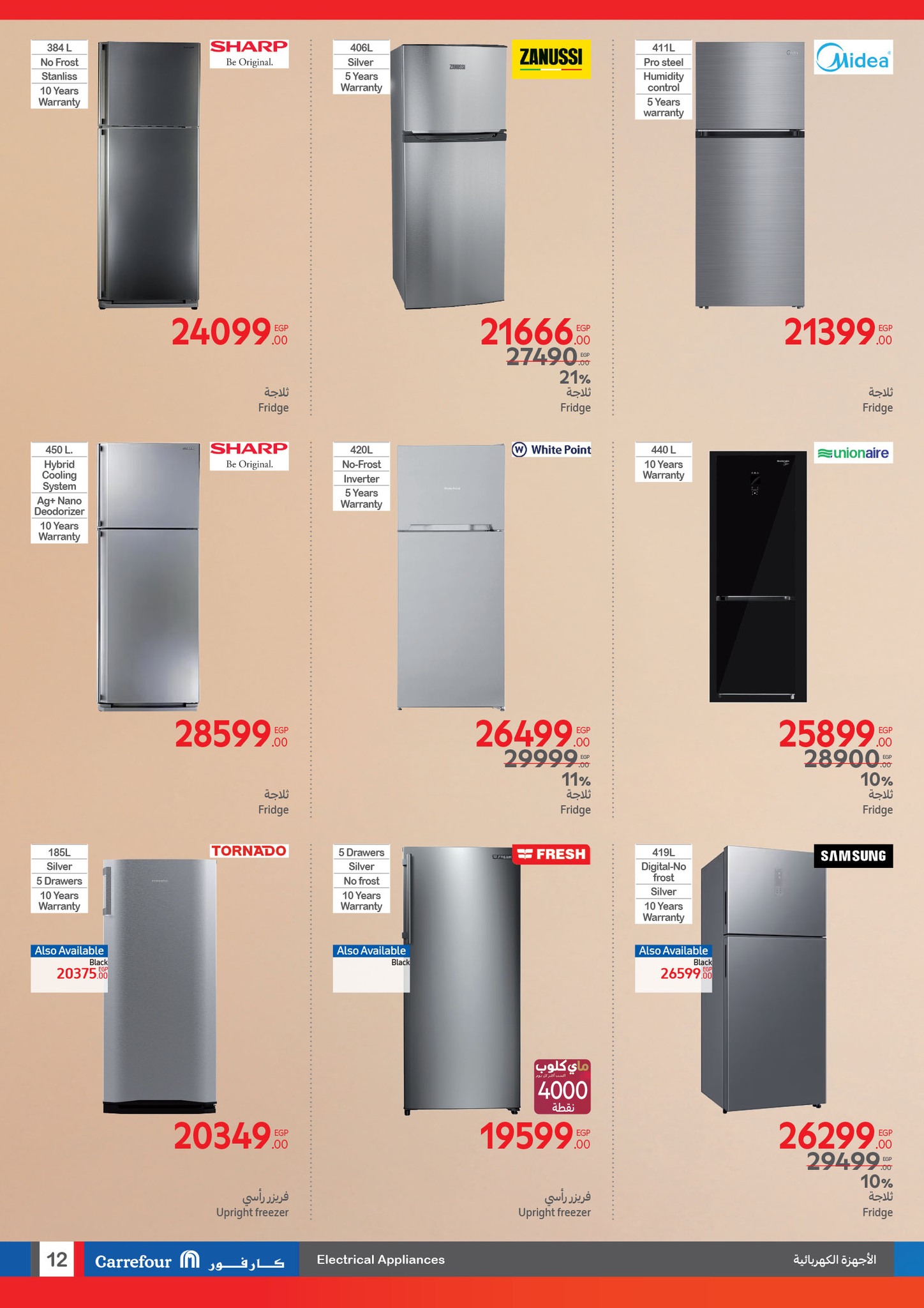carrefour offers from 10mar to 4mar 2025 عروض كارفور من 10 مارس حتى 4 مارس 2025 صفحة رقم 11